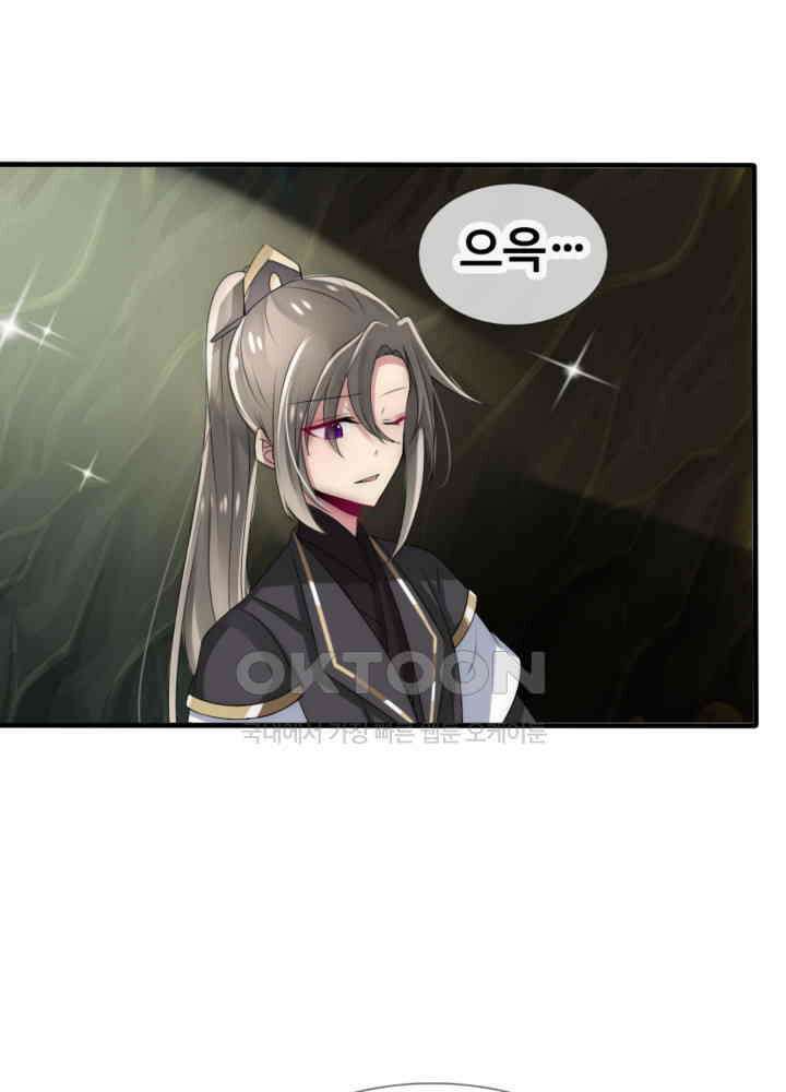 여제의 계승자로 환생했습니다 035 6