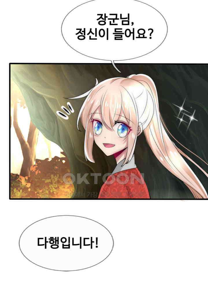 여제의 계승자로 환생했습니다 035 7