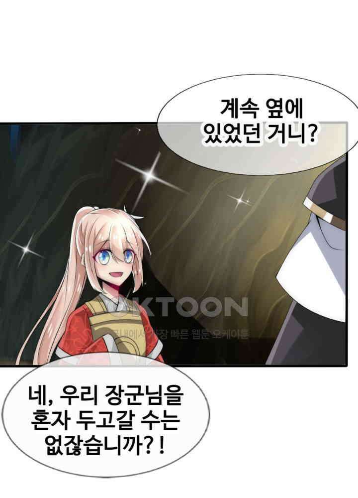 여제의 계승자로 환생했습니다 035 8