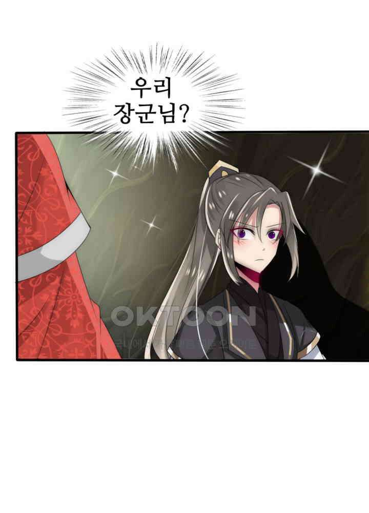 여제의 계승자로 환생했습니다 035 9