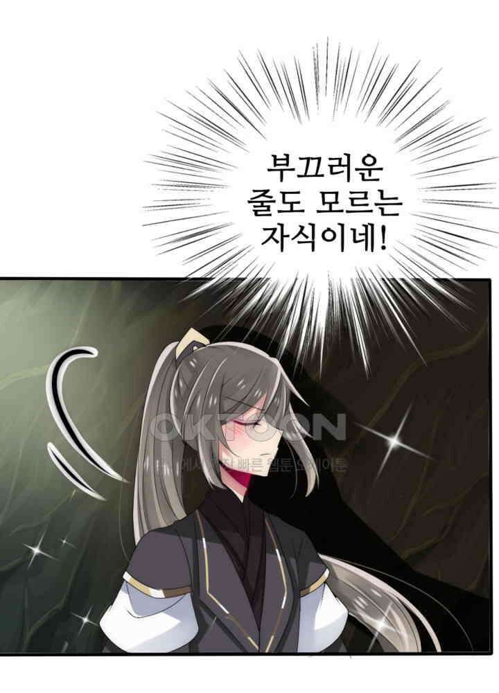 여제의 계승자로 환생했습니다 035 10