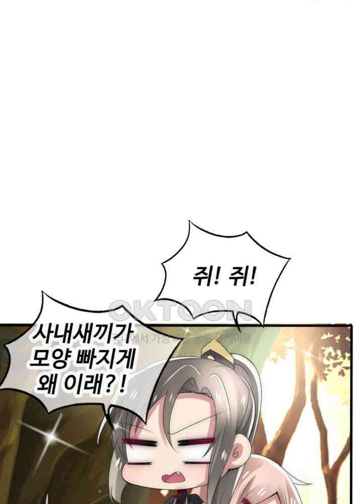 여제의 계승자로 환생했습니다 035 12