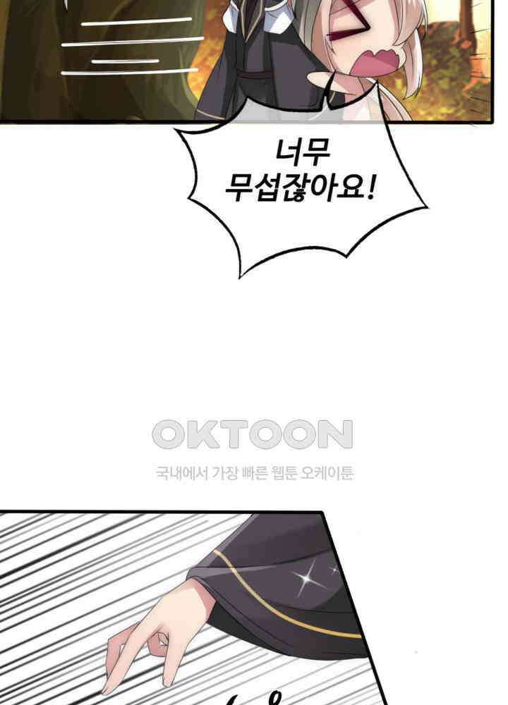 여제의 계승자로 환생했습니다 035 13