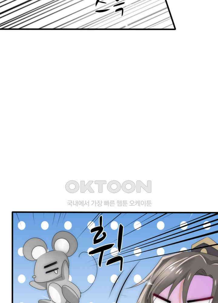 여제의 계승자로 환생했습니다 035 14