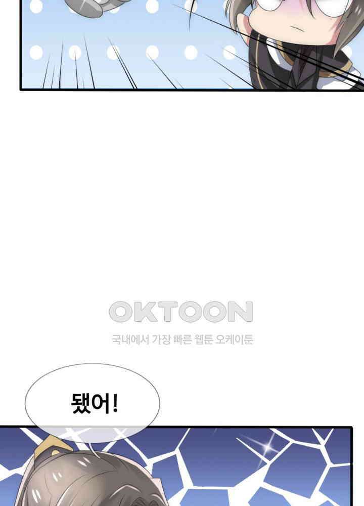 여제의 계승자로 환생했습니다 035 15