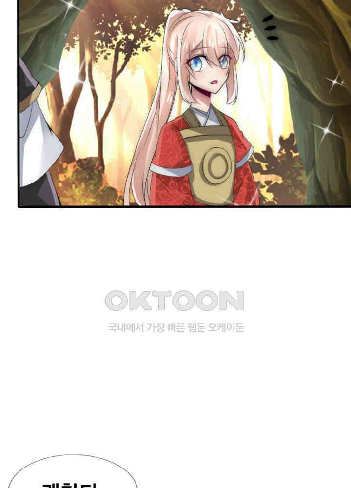 여제의 계승자로 환생했습니다 035 17