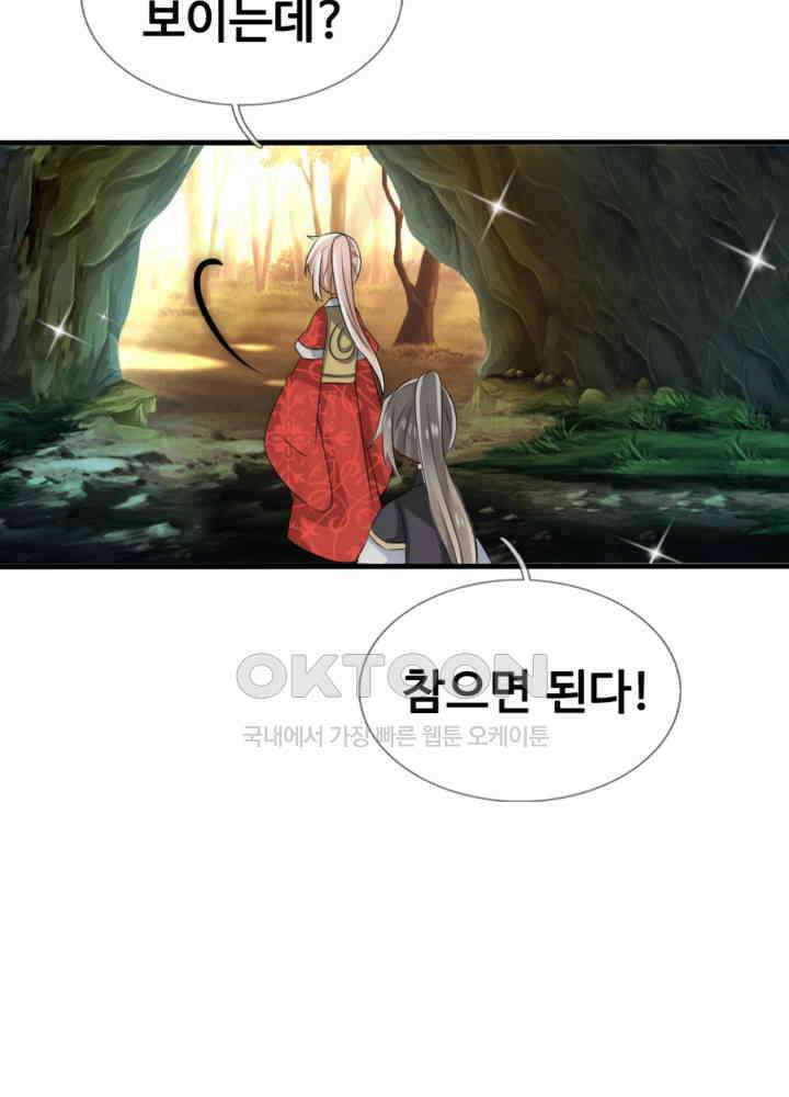 여제의 계승자로 환생했습니다 035 19