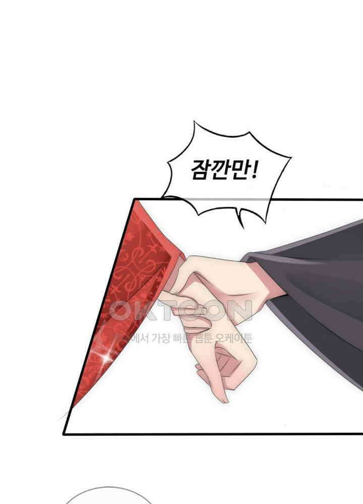 여제의 계승자로 환생했습니다 035 23