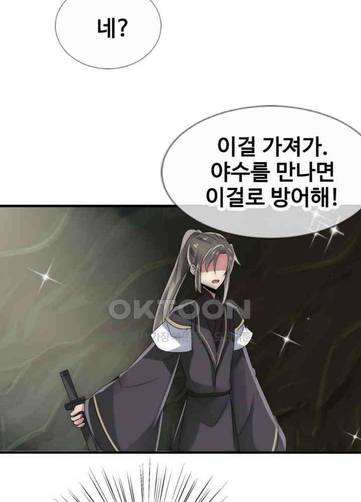 여제의 계승자로 환생했습니다 035 24