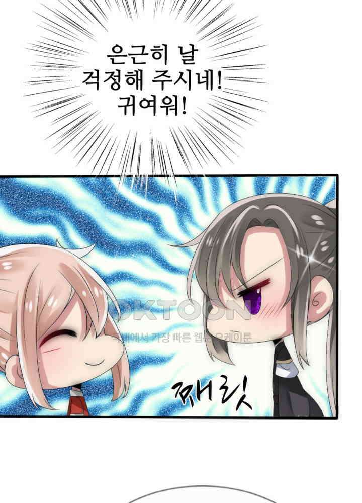 여제의 계승자로 환생했습니다 035 25