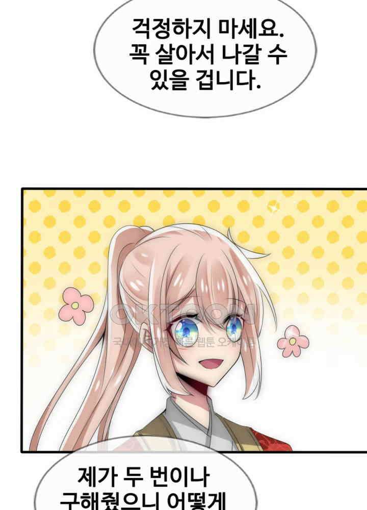 여제의 계승자로 환생했습니다 035 26