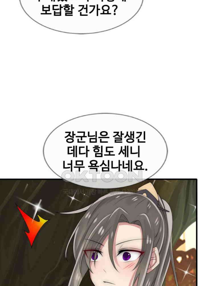 여제의 계승자로 환생했습니다 035 27