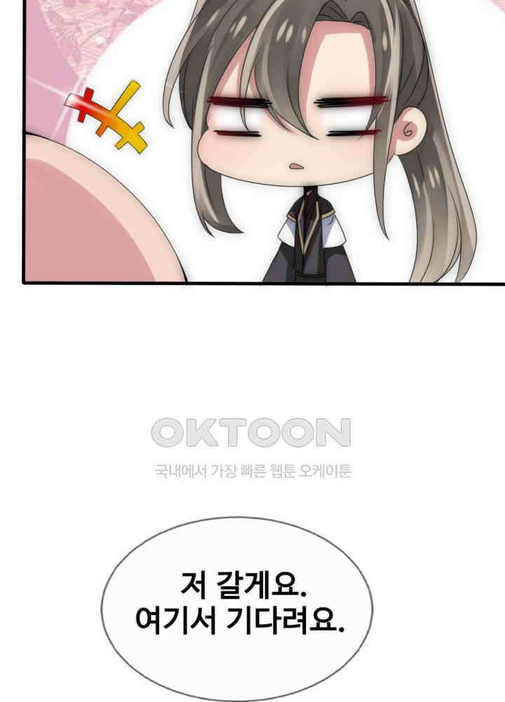 여제의 계승자로 환생했습니다 035 29