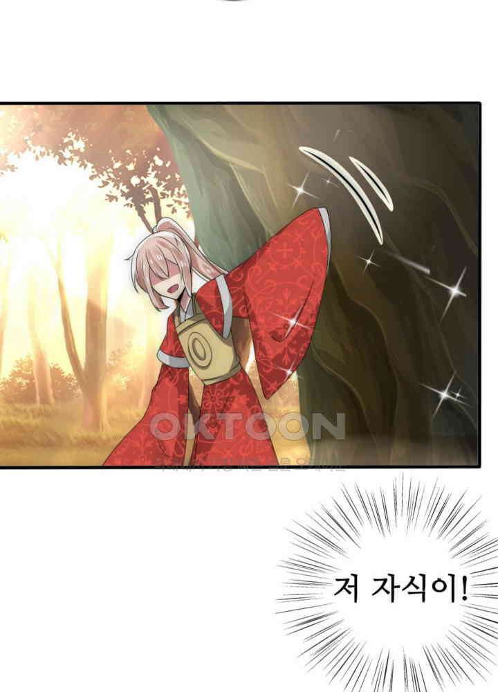 여제의 계승자로 환생했습니다 035 30