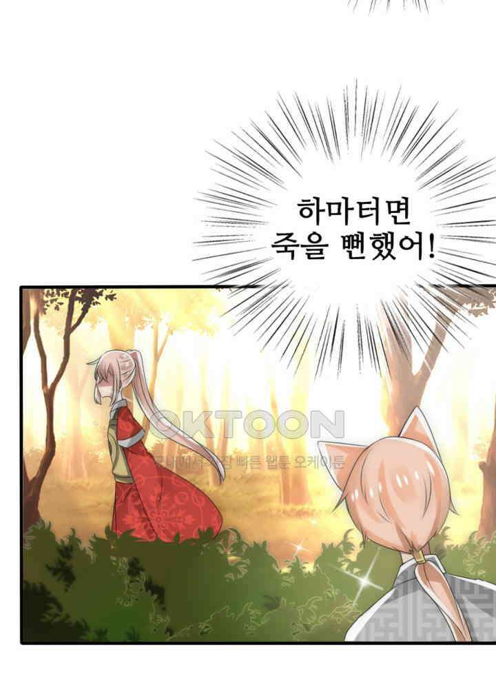 여제의 계승자로 환생했습니다 035 31