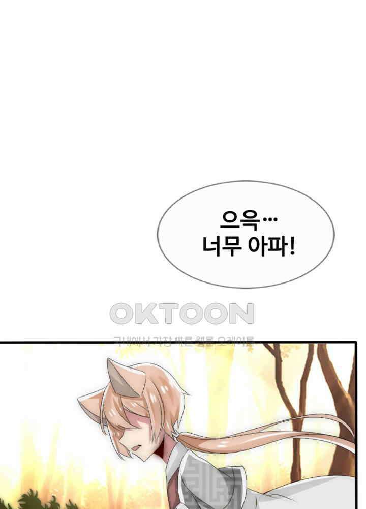 여제의 계승자로 환생했습니다 035 32