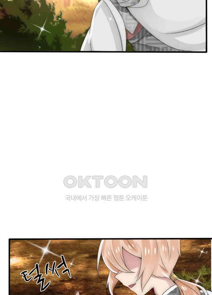 여제의 계승자로 환생했습니다 035 33