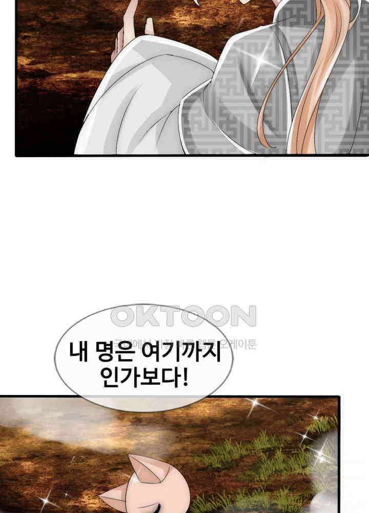 여제의 계승자로 환생했습니다 035 34