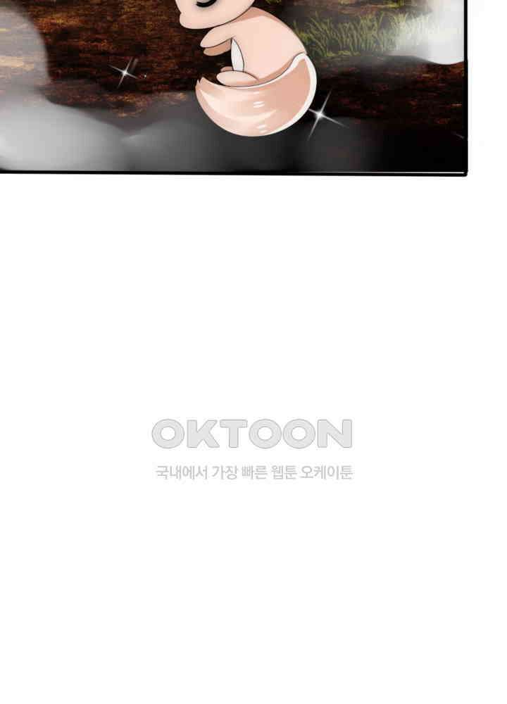 여제의 계승자로 환생했습니다 035 35