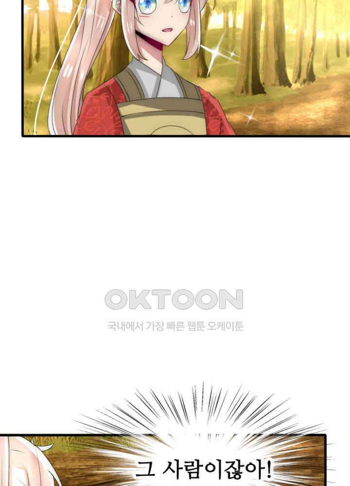 여제의 계승자로 환생했습니다 035 37