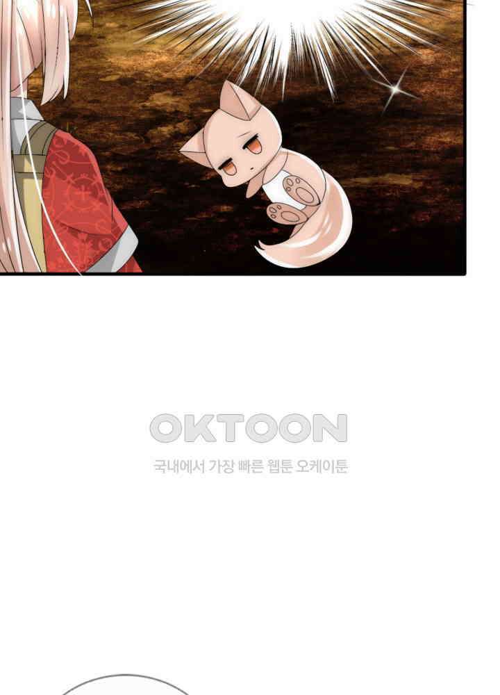 여제의 계승자로 환생했습니다 035 38