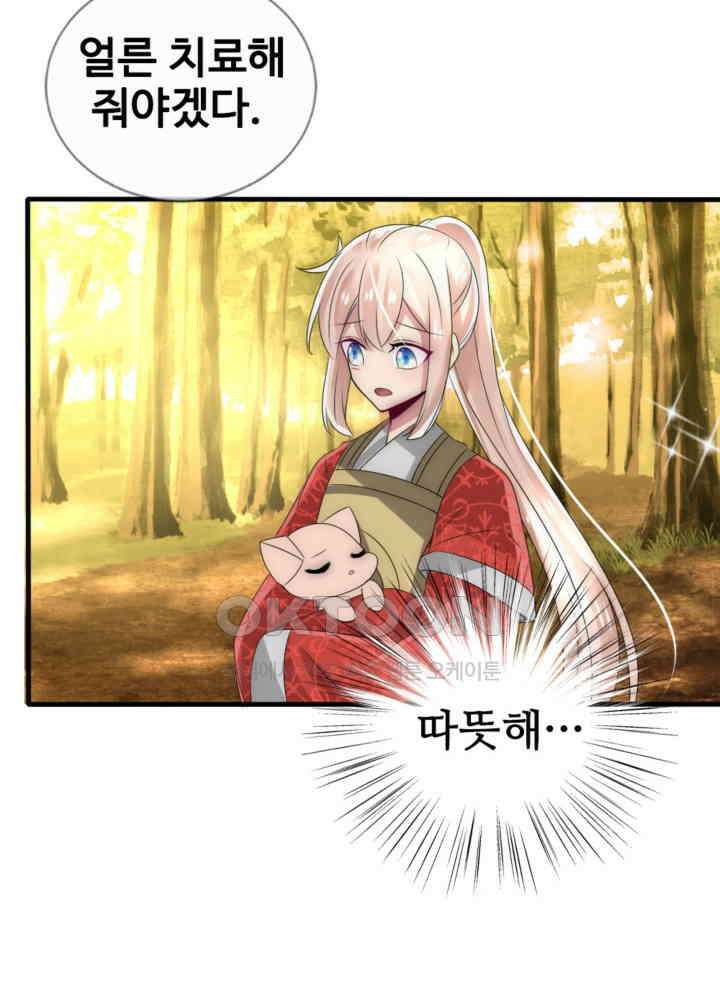 여제의 계승자로 환생했습니다 035 39