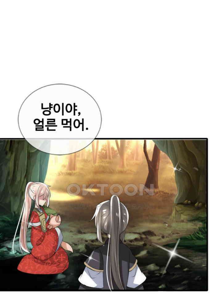 여제의 계승자로 환생했습니다 035 40