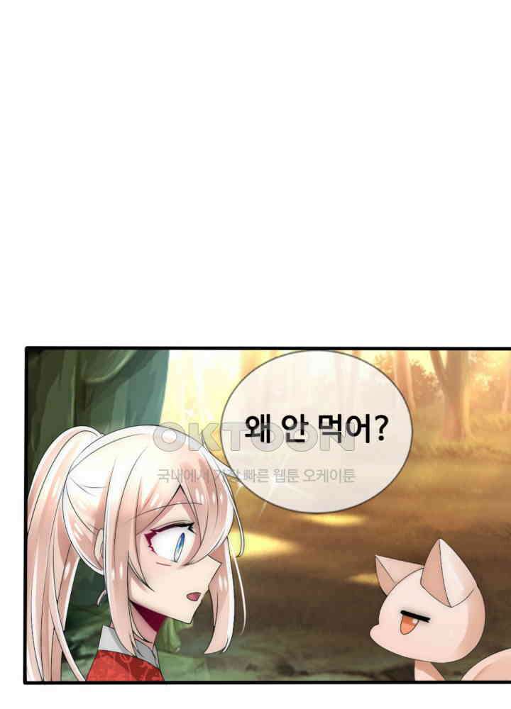 여제의 계승자로 환생했습니다 035 41