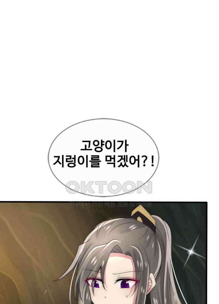 여제의 계승자로 환생했습니다 035 42
