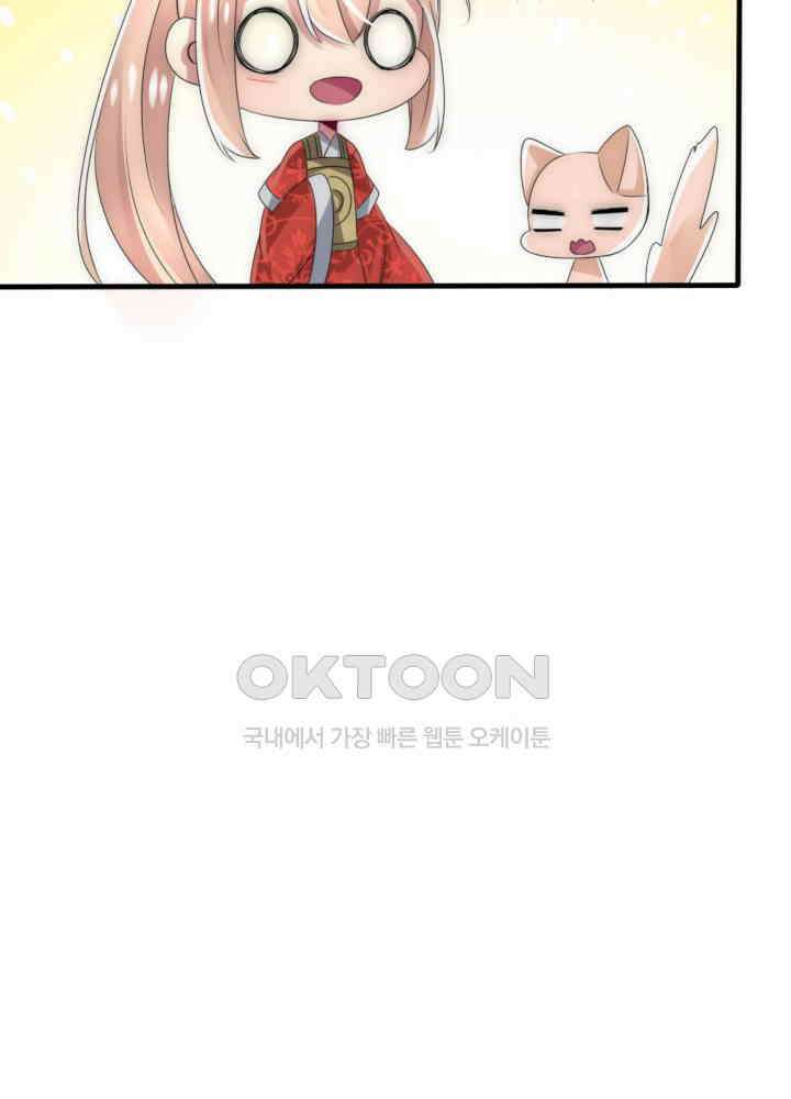 여제의 계승자로 환생했습니다 035 45