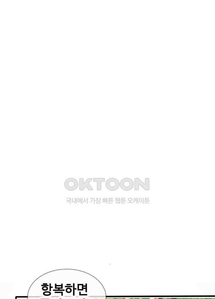 여제의 계승자로 환생했습니다 039 4