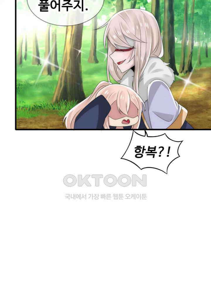 여제의 계승자로 환생했습니다 039 5