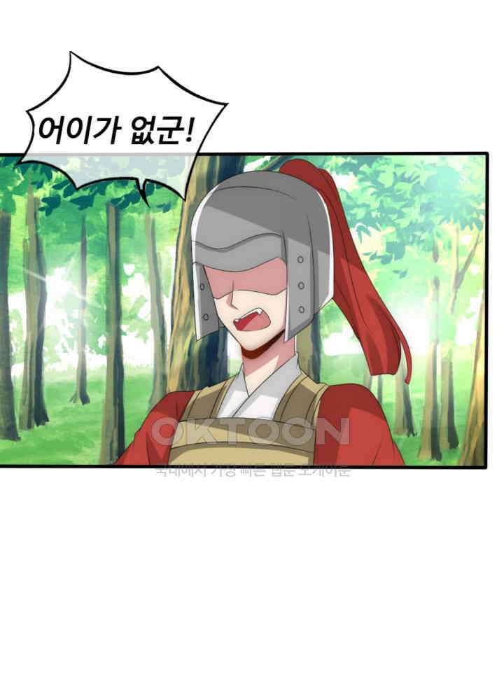 여제의 계승자로 환생했습니다 039 6