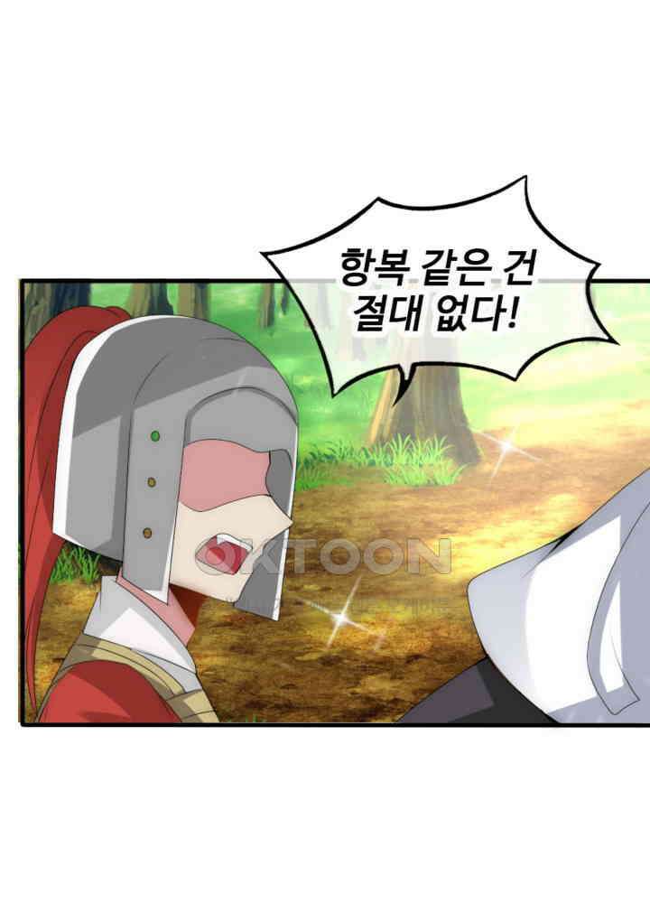여제의 계승자로 환생했습니다 039 7