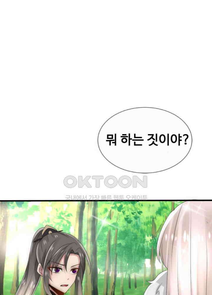 여제의 계승자로 환생했습니다 039 8
