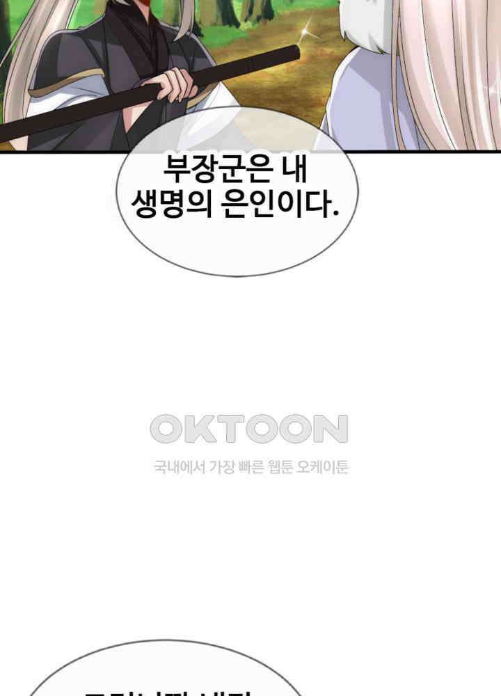 여제의 계승자로 환생했습니다 039 9