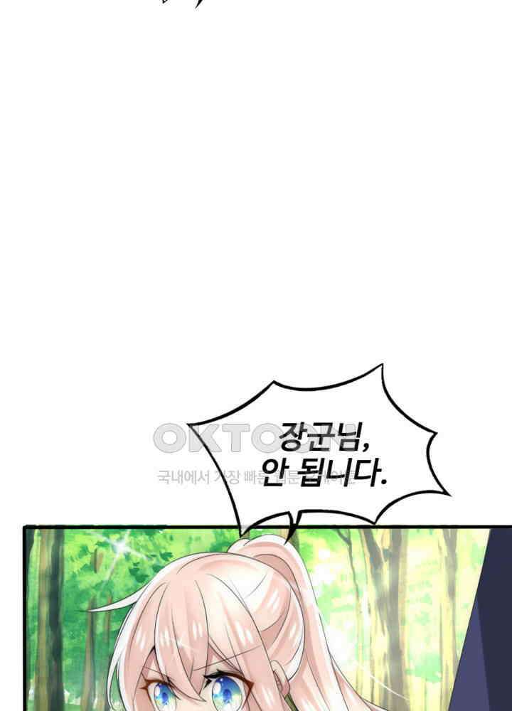 여제의 계승자로 환생했습니다 039 11