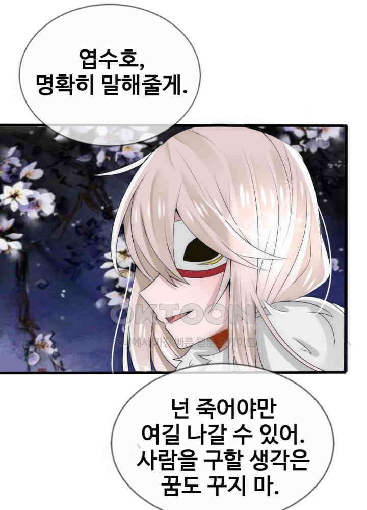 여제의 계승자로 환생했습니다 039 13