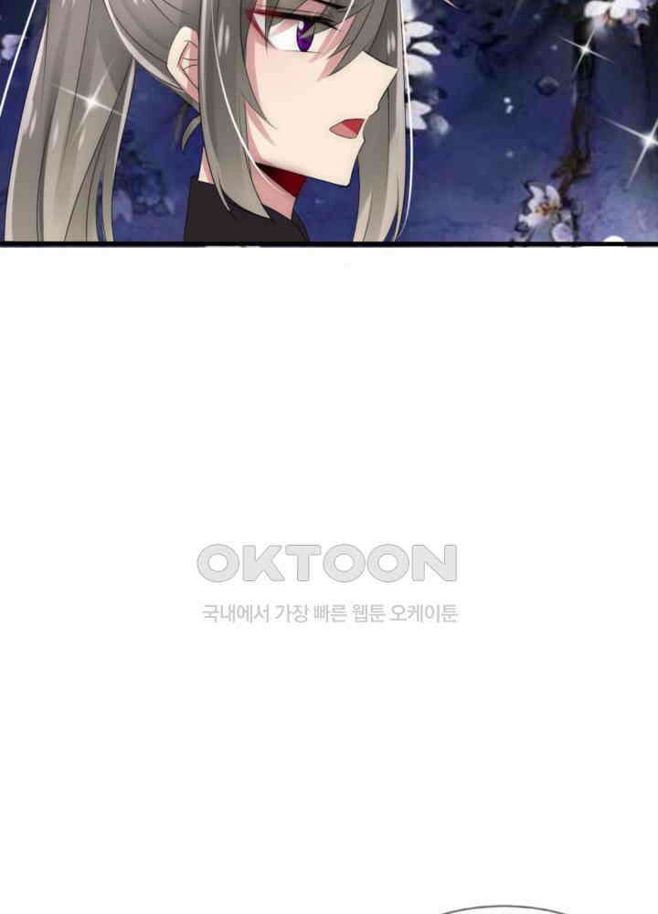여제의 계승자로 환생했습니다 039 15