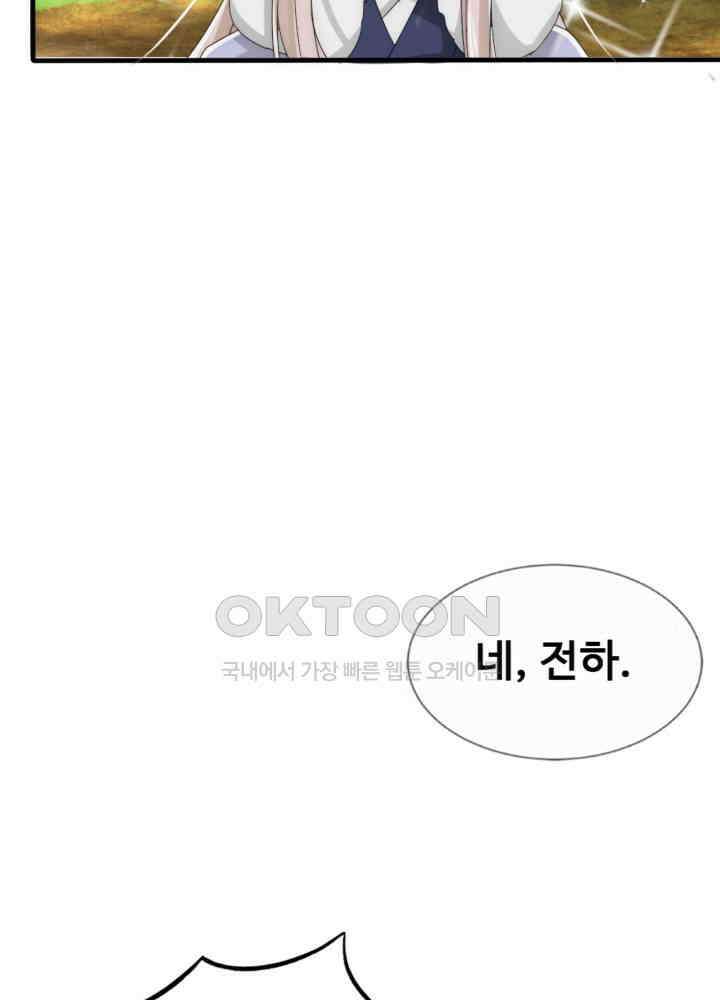여제의 계승자로 환생했습니다 039 17