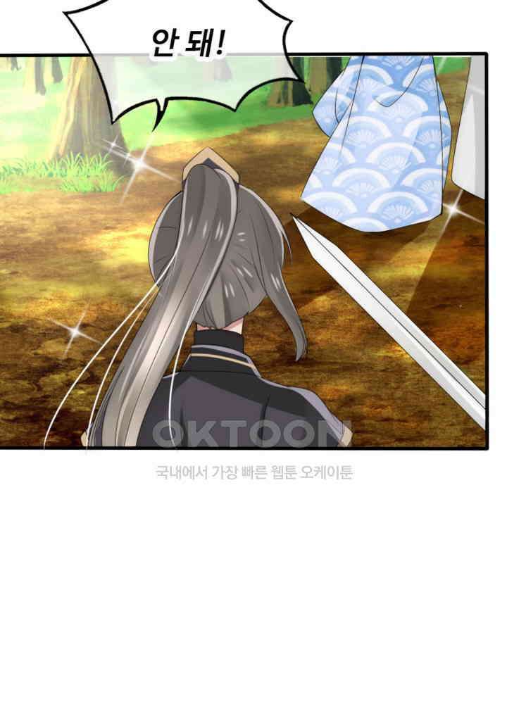 여제의 계승자로 환생했습니다 039 18