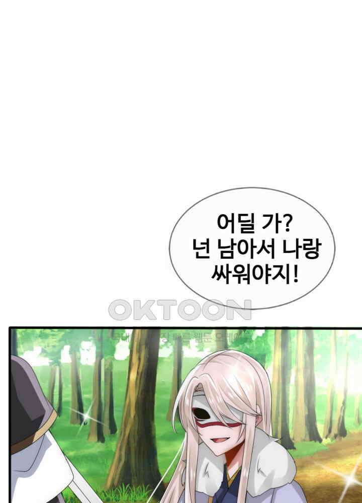 여제의 계승자로 환생했습니다 039 19
