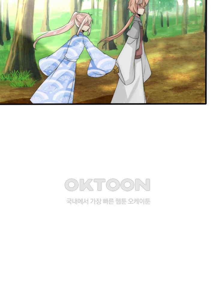 여제의 계승자로 환생했습니다 039 21