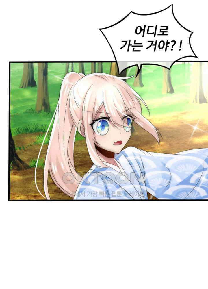 여제의 계승자로 환생했습니다 039 22