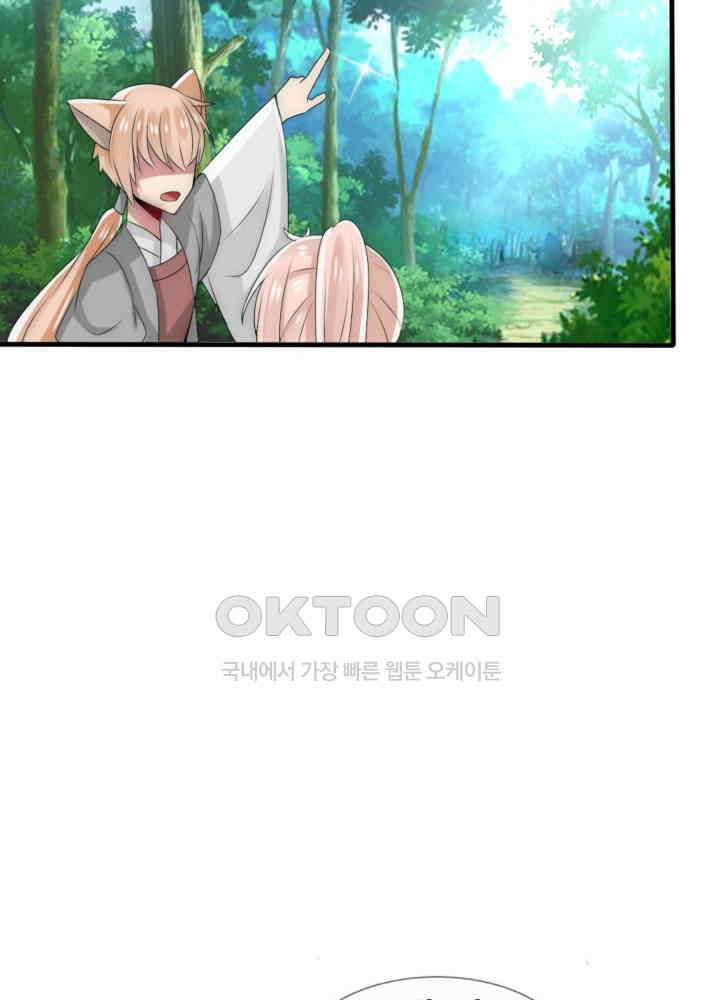 여제의 계승자로 환생했습니다 039 24