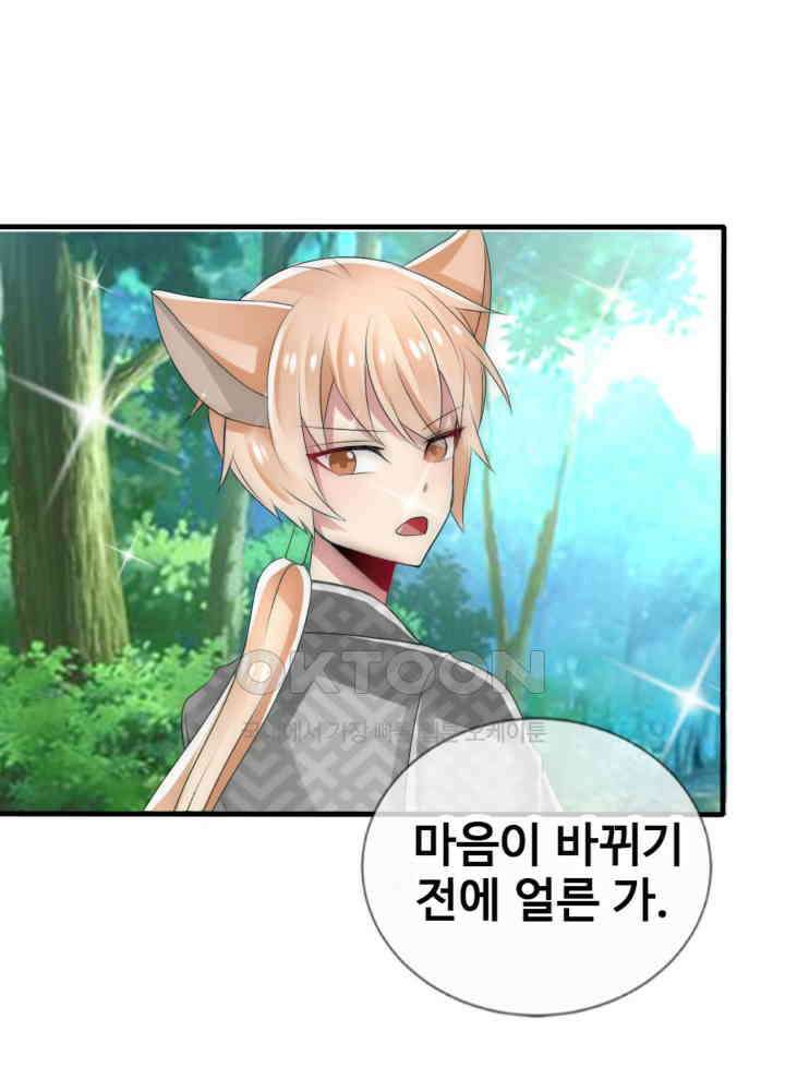 여제의 계승자로 환생했습니다 039 26