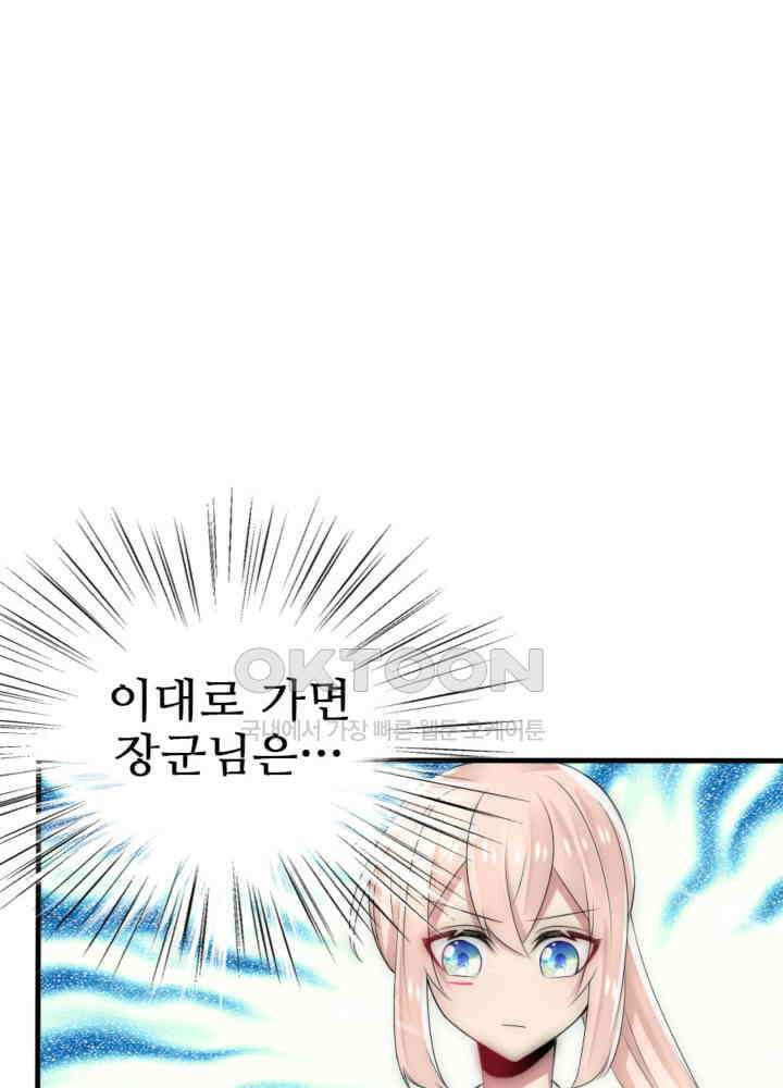 여제의 계승자로 환생했습니다 039 27