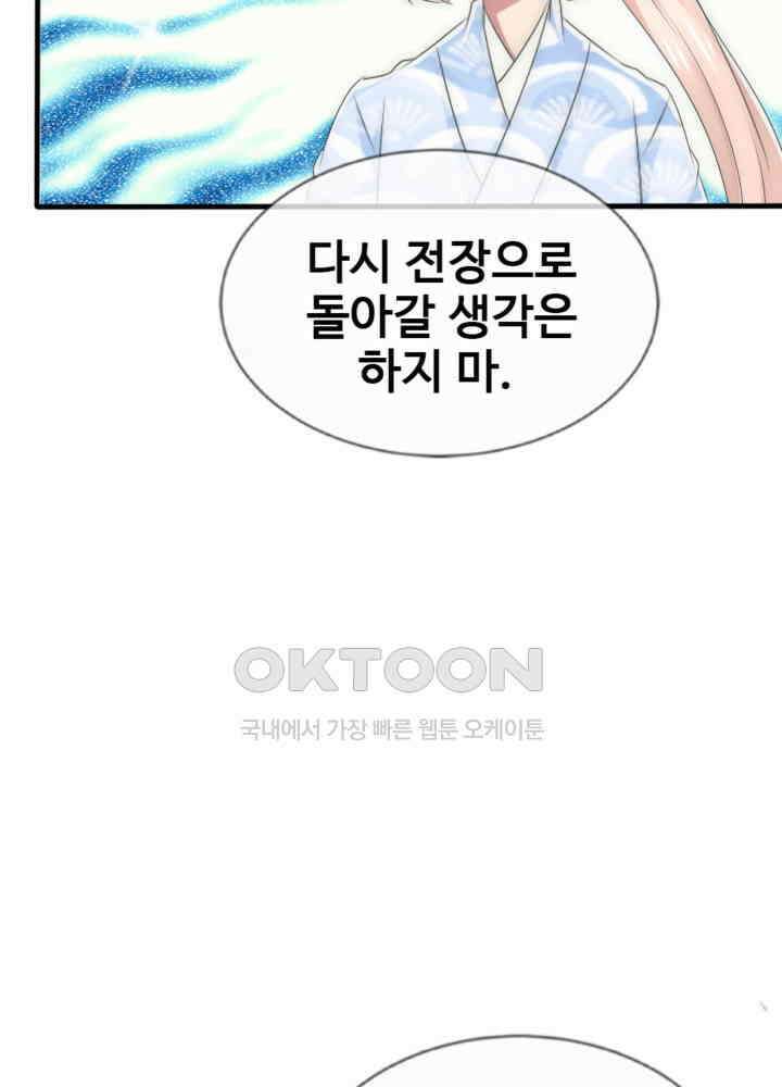여제의 계승자로 환생했습니다 039 28