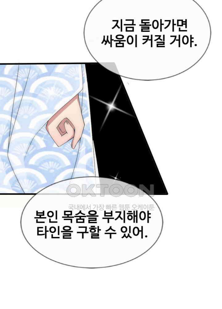 여제의 계승자로 환생했습니다 039 29