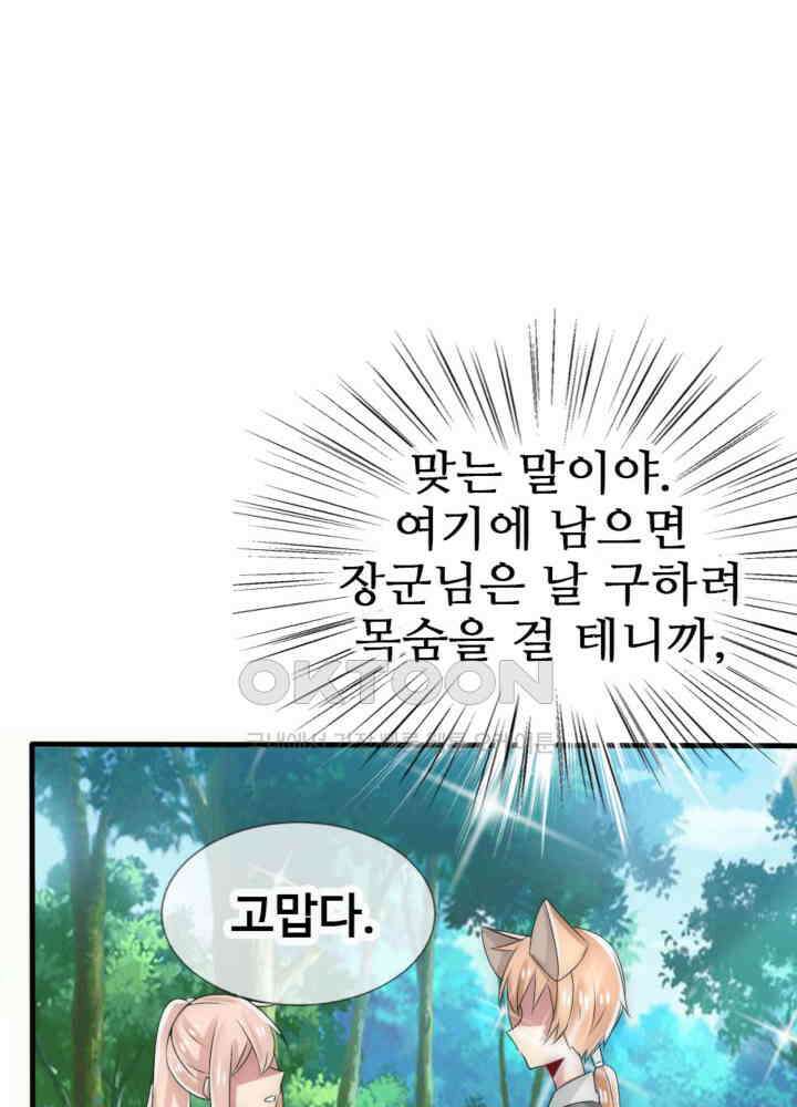 여제의 계승자로 환생했습니다 039 30